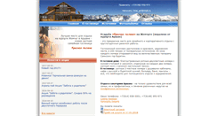 Desktop Screenshot of family-hotel.ru