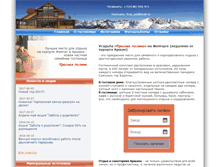 Tablet Screenshot of family-hotel.ru